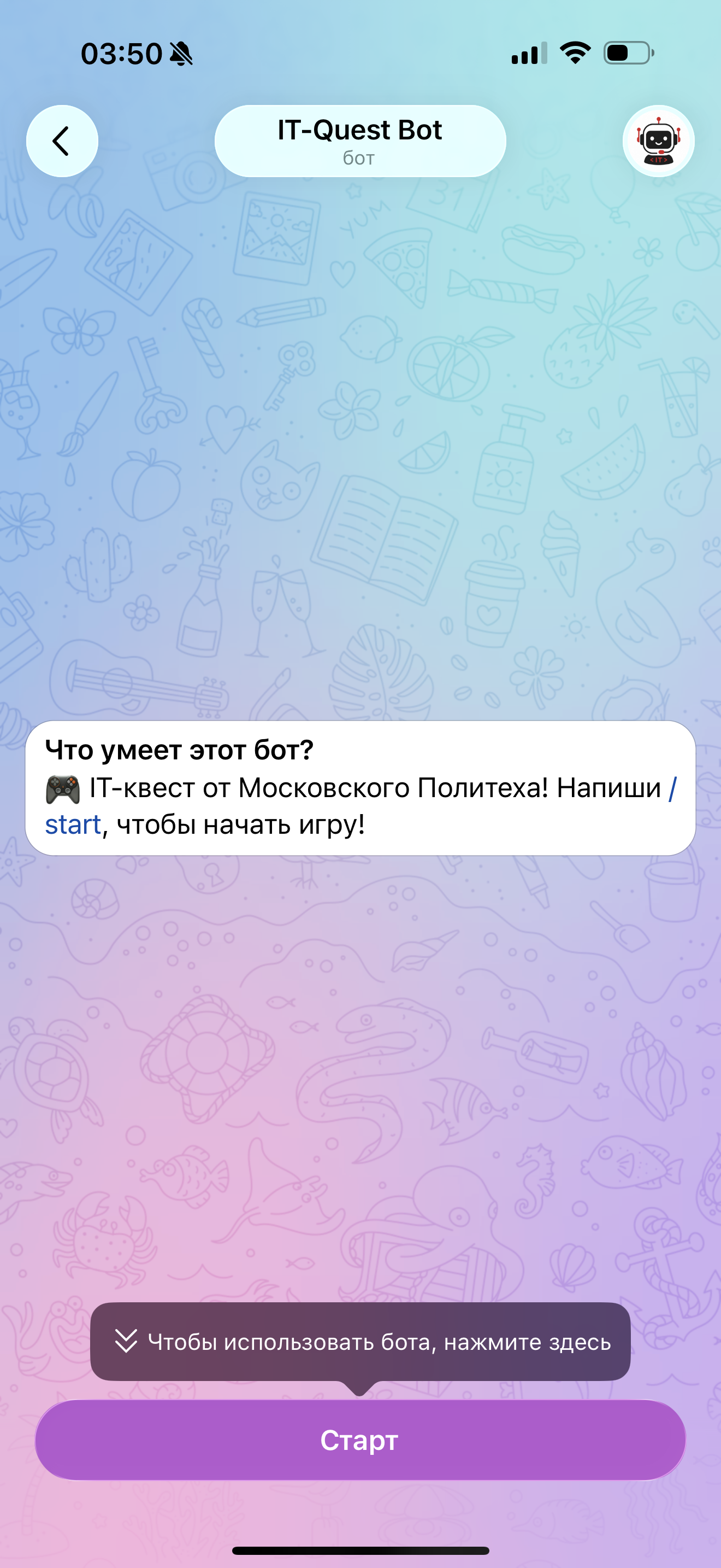 Экран приветствия вопроса в боте