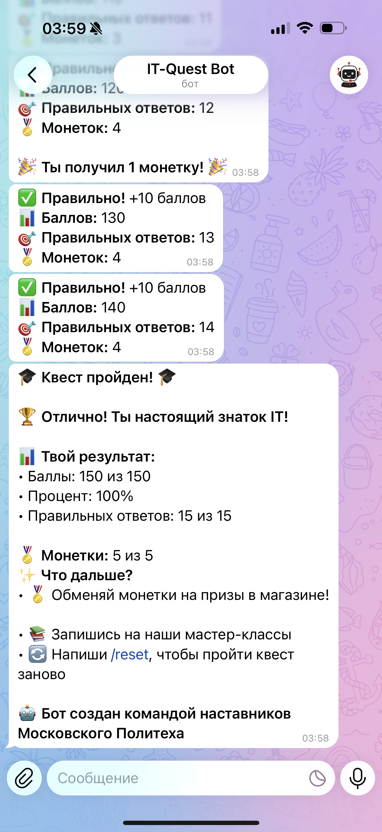 Результат прохождения квеста